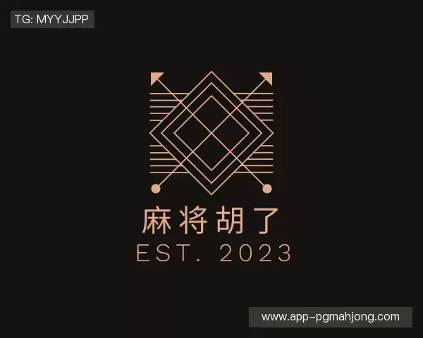 介绍pg麻将胡了